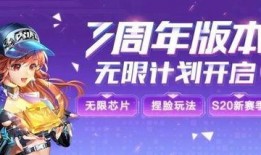 明日周年版本爆料最新,新版本爆料，惊喜连连，共赴未来之旅