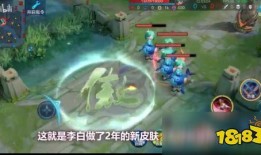 李白特效最新爆料视频,炫酷技能，视觉盛宴即将来袭！